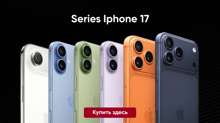 Iphone 17
